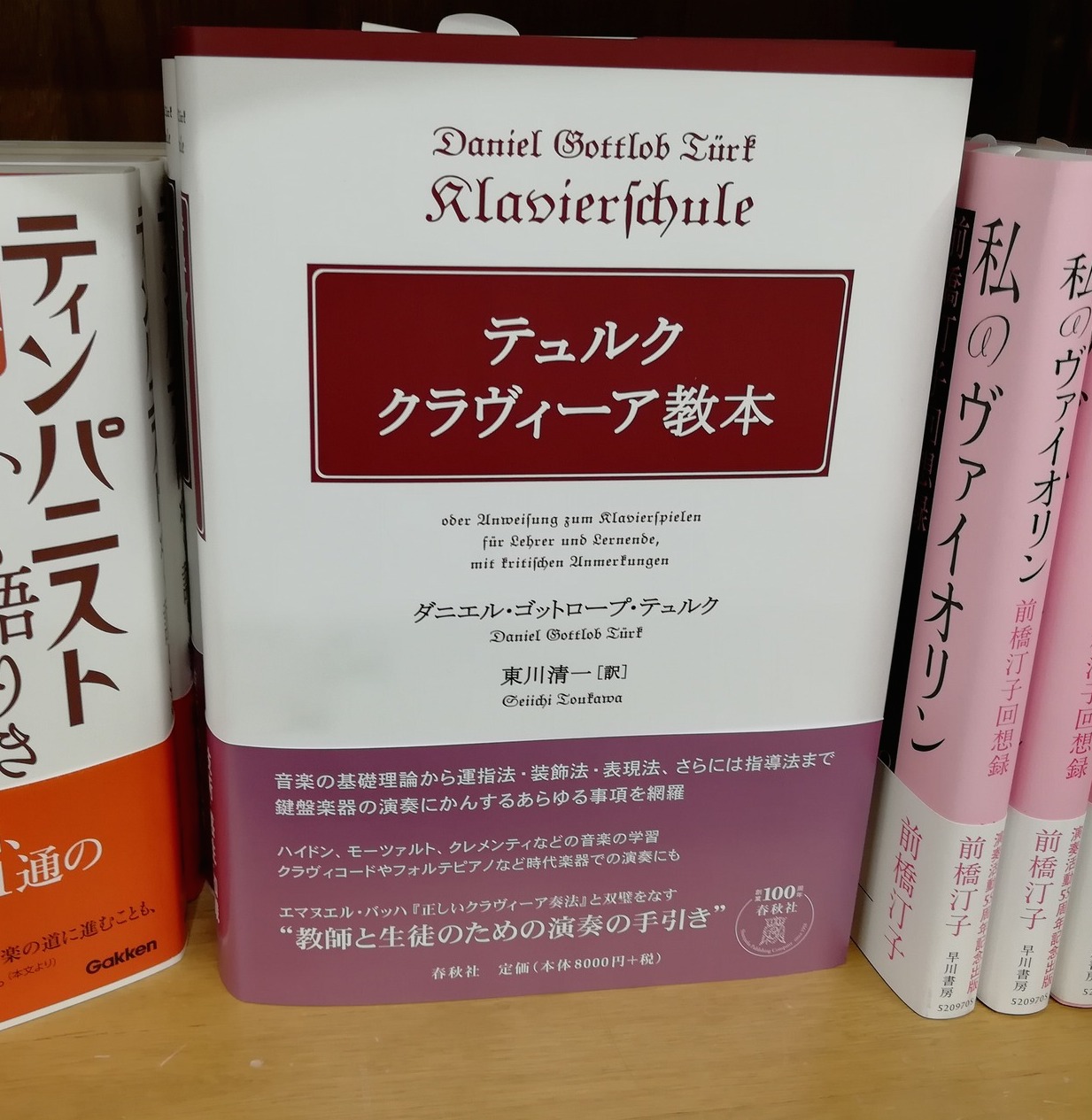 ジュンク図書館！？ | セシリアギタースクール 池袋&川口教室 （東京