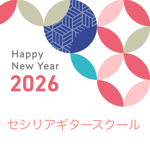 オンライン、通奏低音、リュートソング、アンサンブル、古楽、音楽教室　リュート、クラシックギター　、ウクレレ、池袋　、蕨　、川口　、東京、　埼玉、 レッスン、　バロックギター