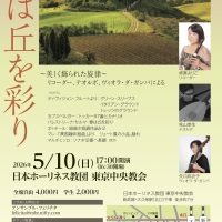 オンライン、通奏低音、リュートソング、アンサンブル、古楽、音楽教室　リュート、クラシックギター　、ウクレレ、池袋　、蕨　、川口　、東京、　埼玉、 レッスン、　バロックギター